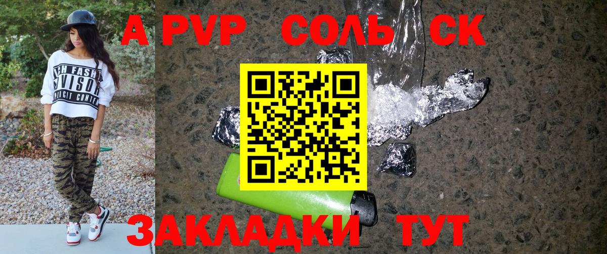 APVP СК КРИС  Alpha PVP Соль  Вход с VPN  Alpha-PVP крисы CK  Астрахань 
