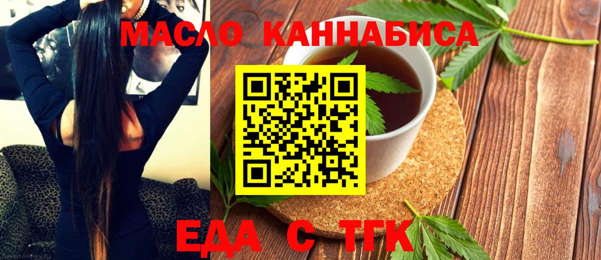 Canna-Cookies марихуана Астрахань