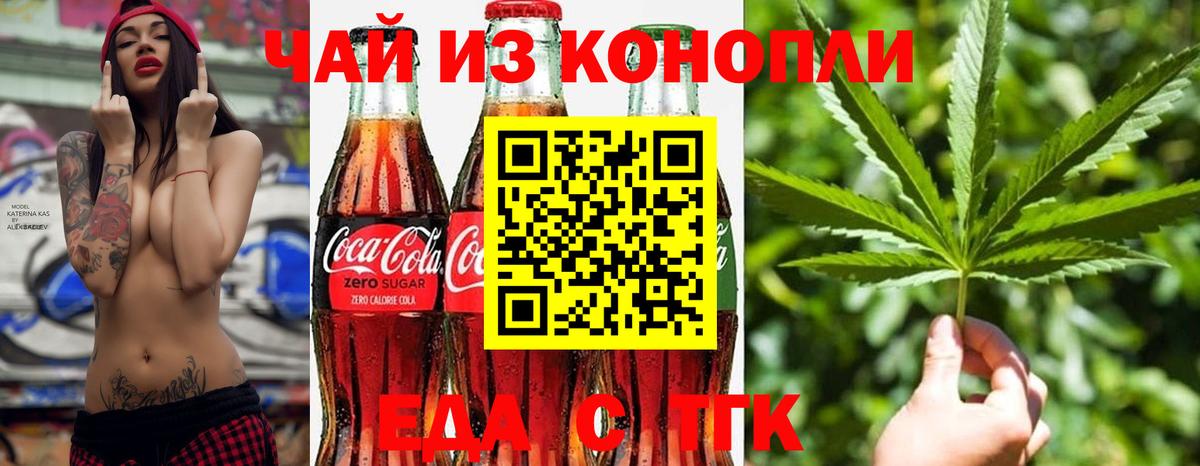 Печенье с ТГК марихуана  Вход с VPN  Астрахань 