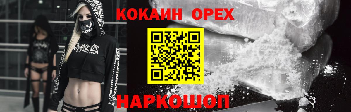 Cocaine Перу Астрахань