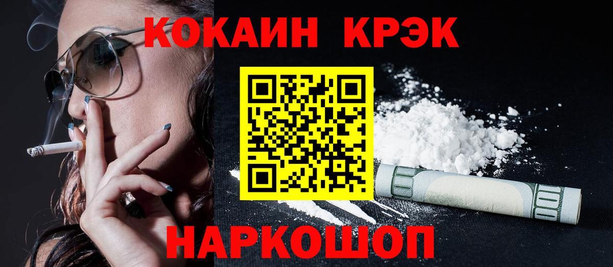 Астрахань  Кокаин 98%  Вход с VPN  КОКАИН 99% 