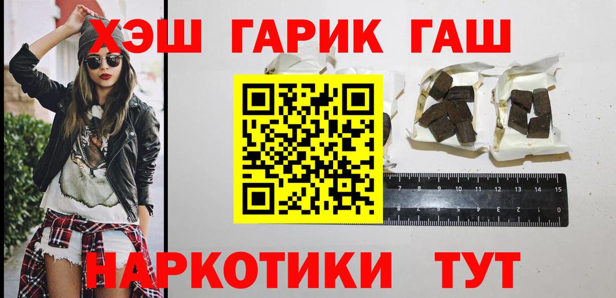 ГАШ ice o lator  Вход с VPN  Астрахань  Гашиш хэш 