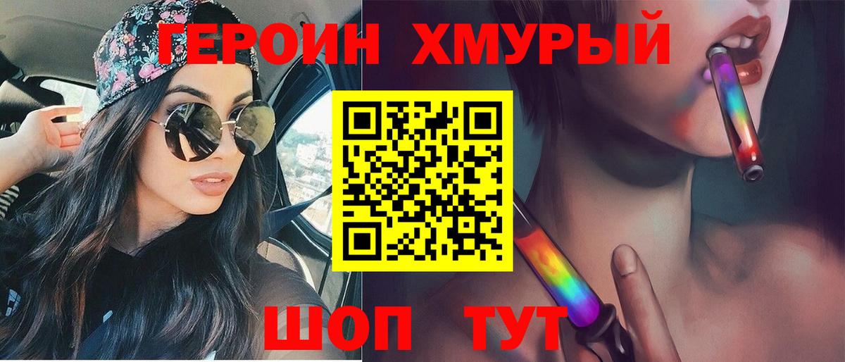 ГЕРОИН Афган  Вход с VPN  Астрахань 