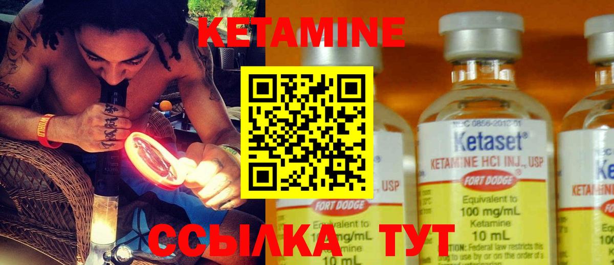 Кетамин VHQ  Вход с VPN  Астрахань 