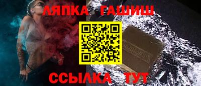 гидра Ангарск