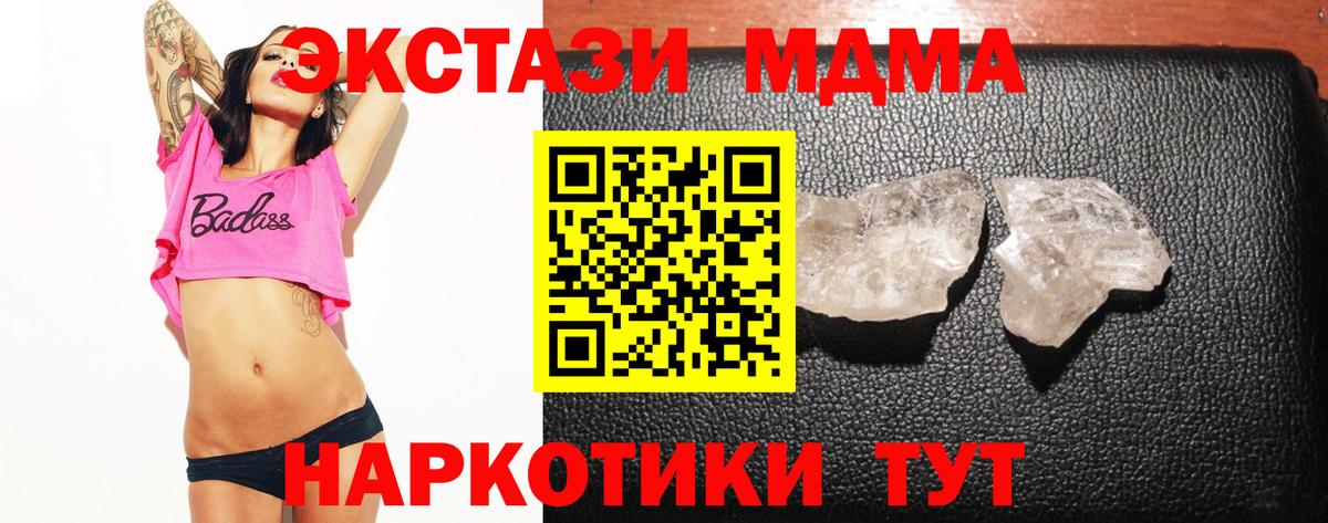 MDMA молли  Вход с VPN  МДМА VHQ  МДМА  Астрахань 
