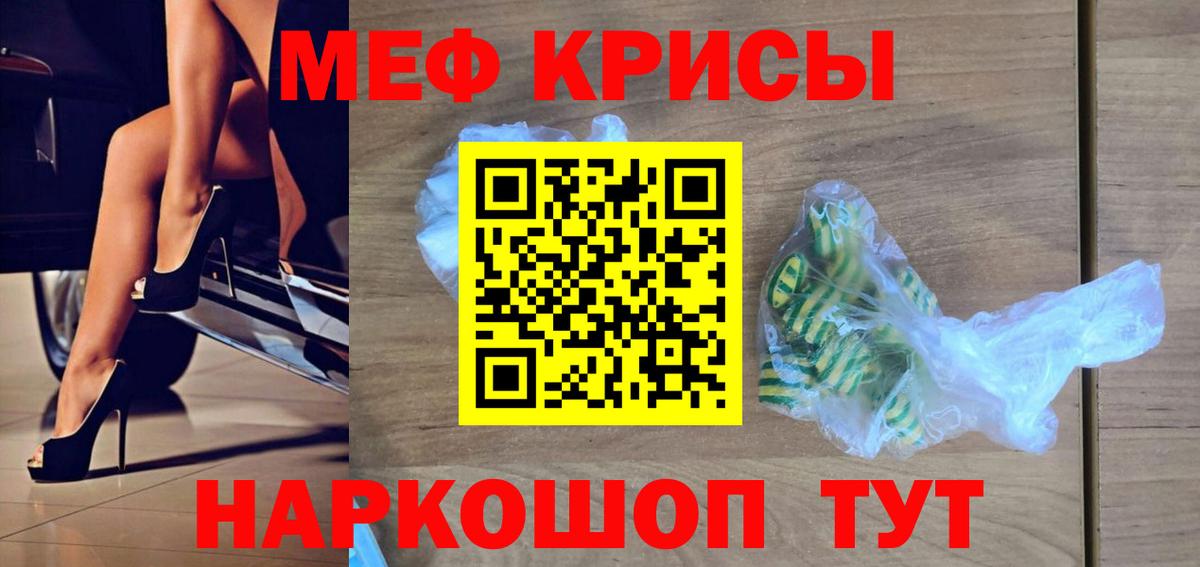 Мефедрон  Мефедрон VHQ  Вход с VPN  Астрахань  МЯУ-МЯУ 4 MMC 