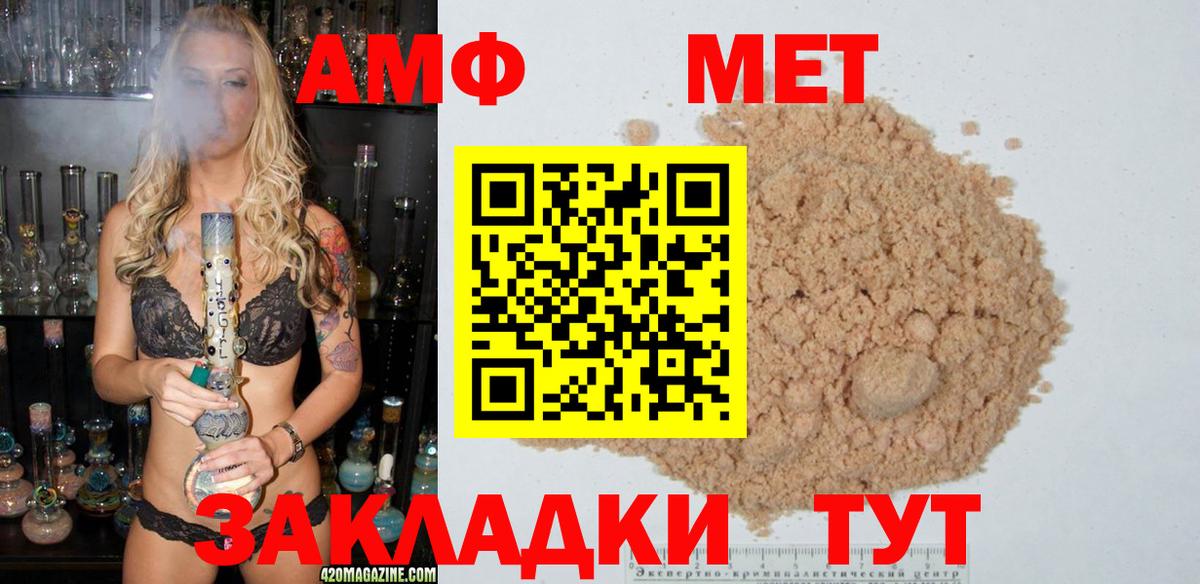 Первитин кристалл Астрахань