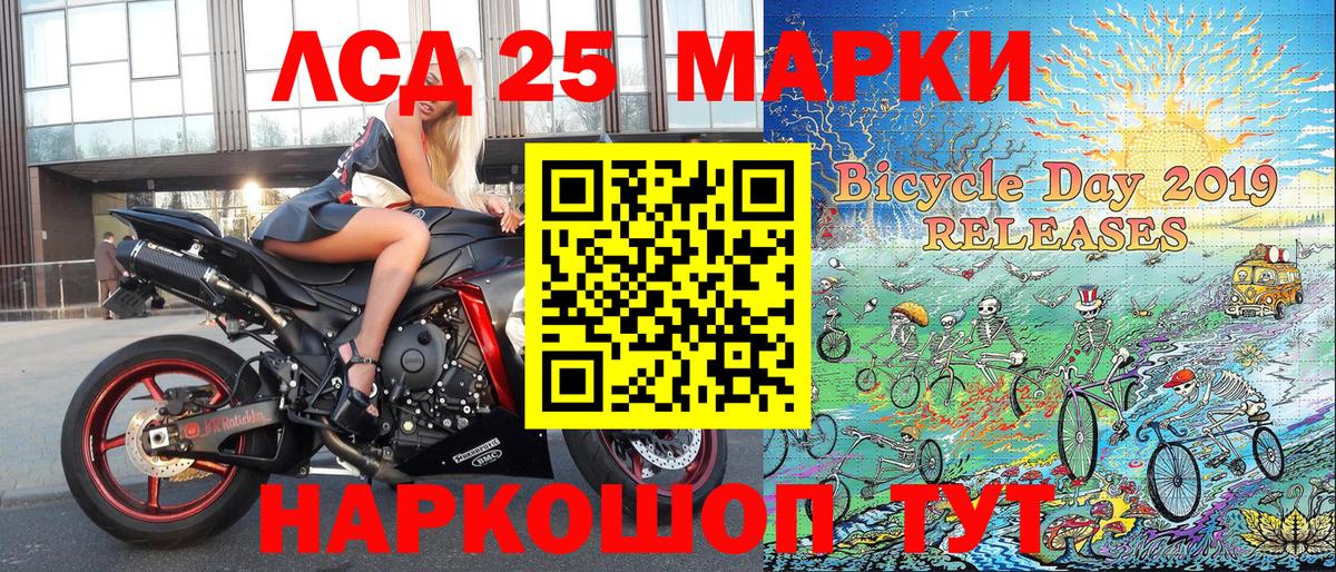 Марки 25I-NBOMe 1500мкг Астрахань