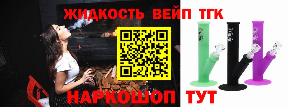 Астрахань  omg ссылка  Вход с VPN  Дистиллят ТГК жижа  ТГК гашишное масло 